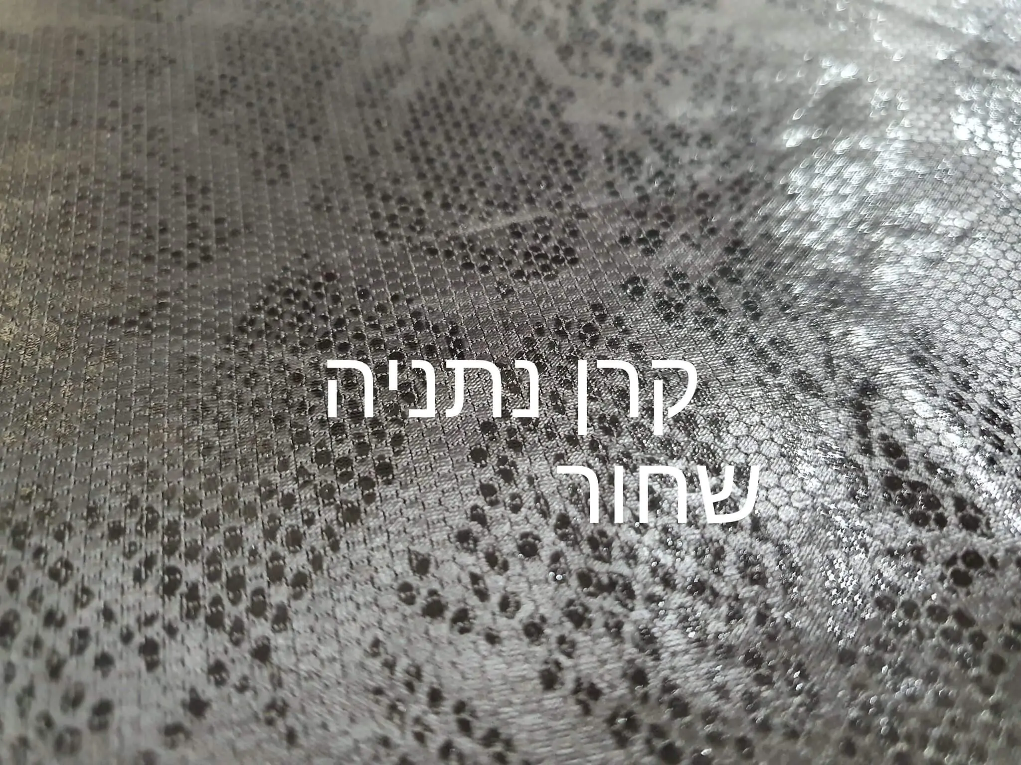 בד לייקרה דמוי נחש