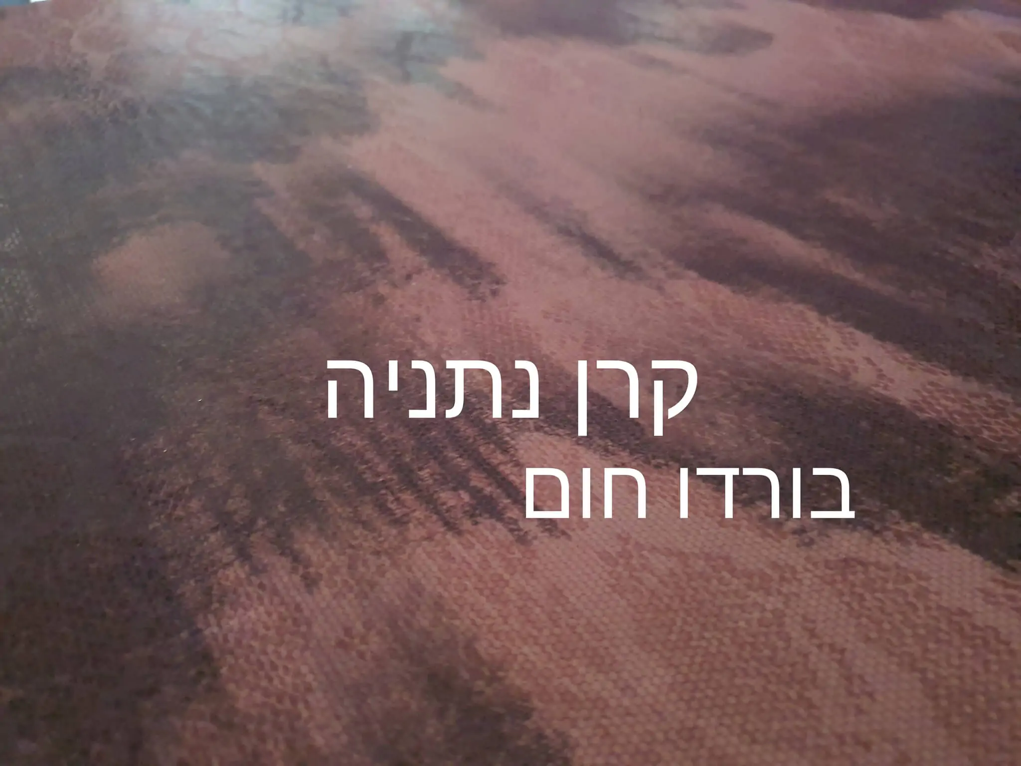 בד לייקרה דמוי נחש