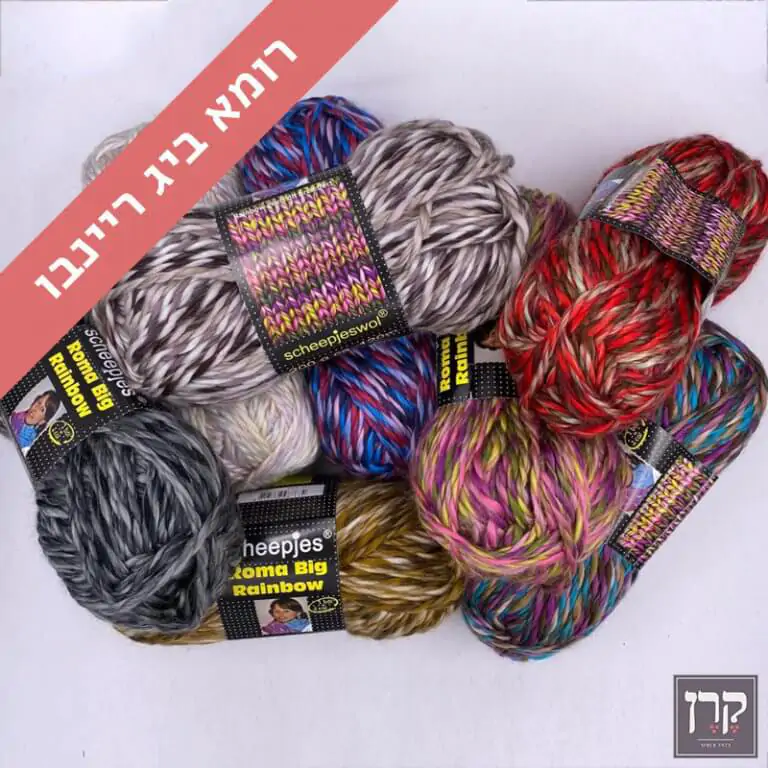 חוט סריגה ביג רומא ריינבו