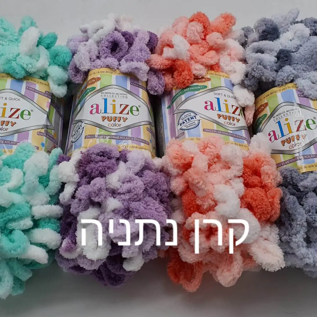 ⁦חוט סריגה אליזה פאפי קולור⁩ – תמונה ⁦4⁩