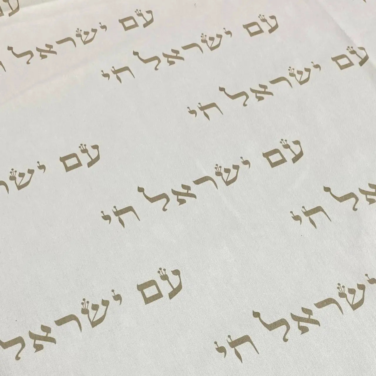 בד קנבס עם ישראל חי