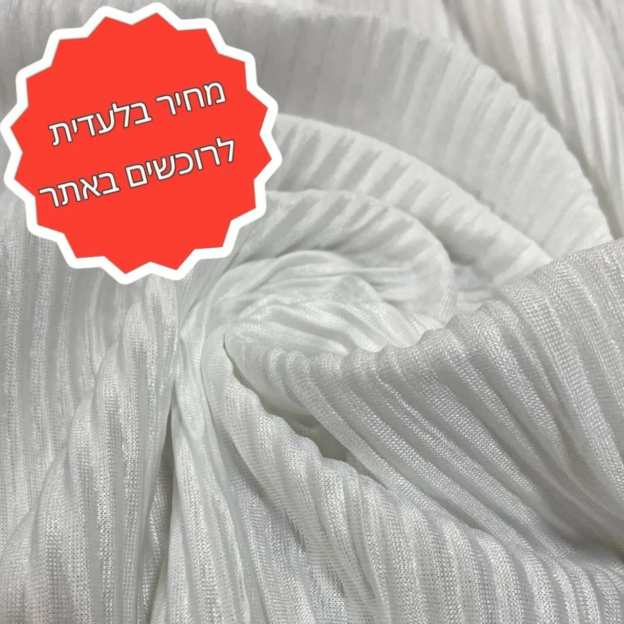 בד פליסה סאטן דק לבן