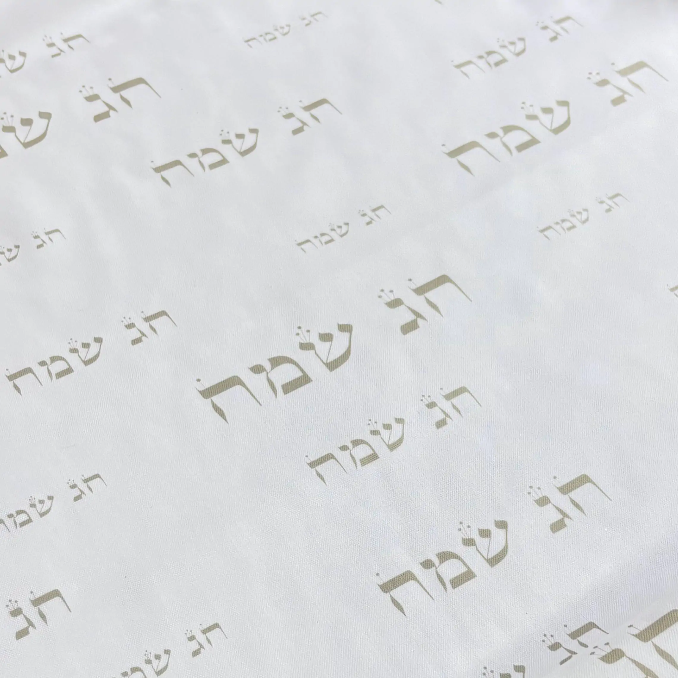 בד קנבס חג שמח אבן על לבן