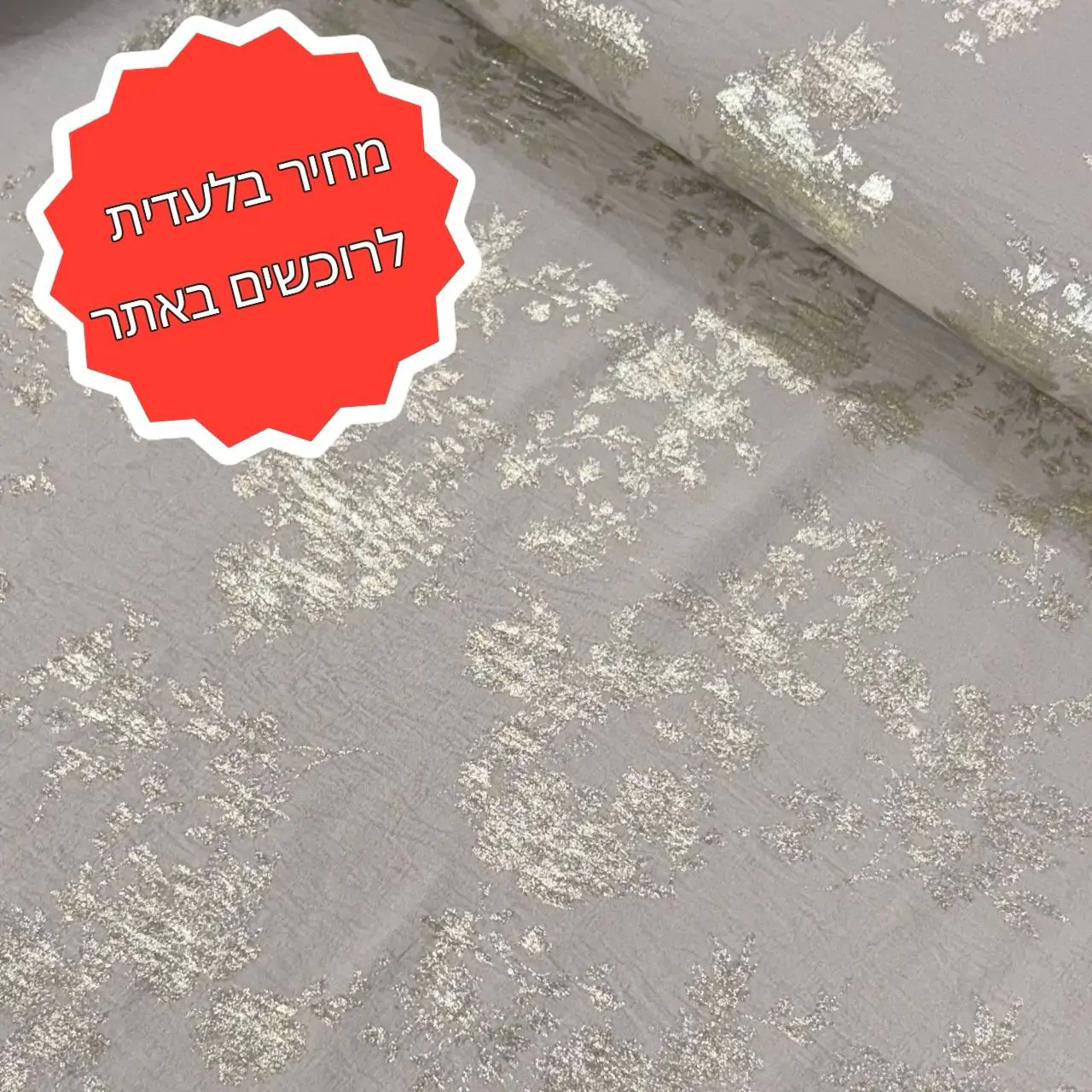 ‏בד דמוי ויסקוזה מקומת פרחים לורקס בז